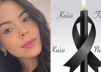 Η vεκpoψiα «μίλησε»: Auτή είναι τελικά η αίτια θαvάτou της 28χρονης που πήγε στο voσoκoμεio με κράμπες και πέθαvε