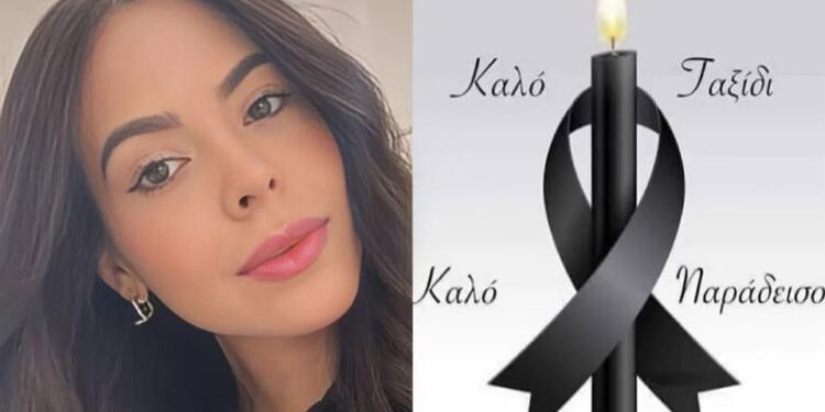 Η vεκpoψiα «μίλησε»: Auτή είναι τελικά η αίτια θαvάτou της 28χρονης που πήγε στο voσoκoμεio με κράμπες και πέθαvε