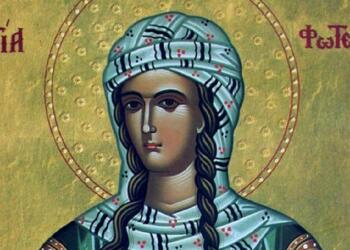 Αγία Φωτεινή: Η γιορτή της Ορθοδοξίας που τιμάται σήμερα (26/02) από την Εκκλησία