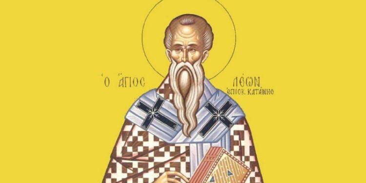 Άγιος Λέων Πάπας Ρώμης: Η μεγάλη γιορτή της Ορθοδοξίας που τιμάται σήμερα (18/02)