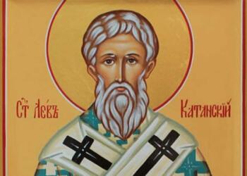 Άγιος Λέων ο Θαυματουργός Επίσκοπος Κατάνης: Η γιορτή της Ορθοδοξίας που τιμάται σήμερα (20/02)