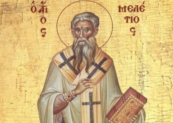 Άγιος Μελέτιος Αρχιεπίσκοπος Αντιοχείας: Η γιορτή της Ορθοδοξίας που τιμάται σήμερα (14/02) από την εκκλησία