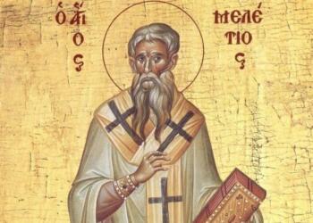 Άγιος Μελέτιος: Η μεγάλη γιορτή της Ορθοδοξίας που τιμάται σήμερα (12/02) από την Εκκλησία