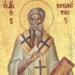 Άγιος Μελέτιος: Η μεγάλη γιορτή της Ορθοδοξίας που τιμάται σήμερα (12/02) από την Εκκλησία