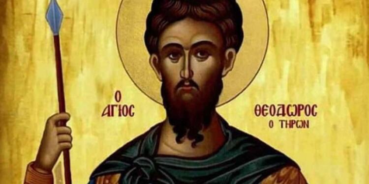 Άγιος Θεόδωρος ο Τήρων: Η μεγάλη γιορτή της Ορθοδοξίας που τιμάται σήμερα (17/02) από την Εκκλησία
