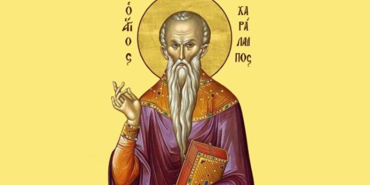 Άγιος Χαράλαμπος ο Ιερομάρτυρας: Η μεγάλη γιορτή της Ορθοδοξίας που τιμάται σήμερα (10/2)