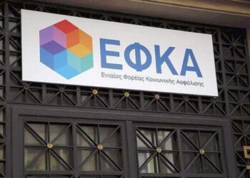 Μπαράζ πληρωμών από e-ΕΦΚΑ, ΔΥΠΑ: Αναλυτικά ποιοι πάνε ταμείο μέχρι τις 21 Φεβρουαρίου