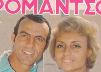 «Δε θέλω να ακούω κακό λόγο για αυτόν»: Όταν η Βίκυ Μοσχολιού μιλούσε με τρυφερότητα για τον πρώτο της έρωτα Μίμη Δομάζο