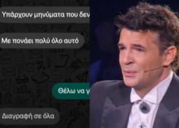 Την έκανε βούκινο ο Νίνο: Ξεμπρόστιασε ξανά την άπιστη πρώην του – «Μην το κάνεις αυτό έρωτά μου»