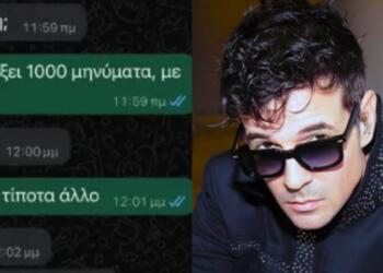 Χαμός με τον Νίνο: Έβγαλε στη φόρα τα μηνύματα της απιστίας της – «Ποιος είναι αυτός; Με δουλεύεις;»