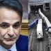 Κυριάκος Μητσοτάκης για τα Τέμπη: «Εκείνο το βράδυ μοιραία ανθρώπινα λάθη ενώθηκαν με χρόνιες ανεπάρκειες του κράτους»