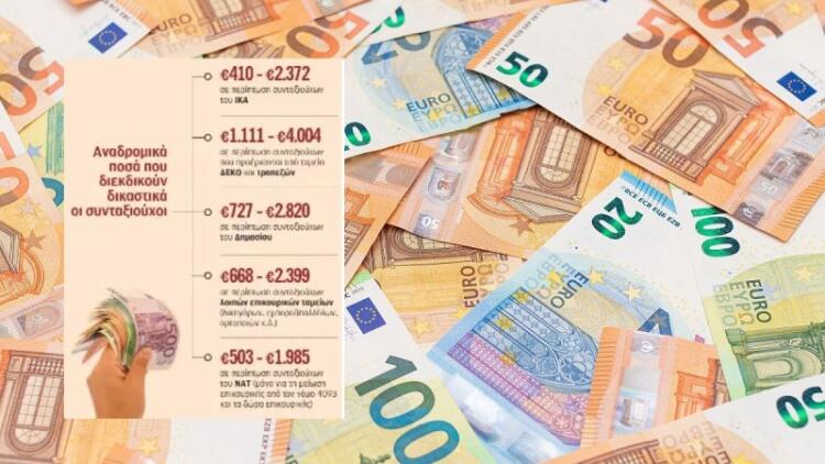 Συντάξεις: Αναδρομικά από 600 έως 4.000 ευρώ για 370.000 συνταξιούχους – Ποιοι τα δικαιούστε;