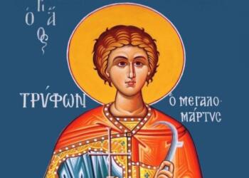 Άγιος Τρύφων: Ο θαυματουργός Μάρτυρας της Ορθοδοξίας και προστάτης των αμπελουργών – Τα έθιμα στη γιορτή του