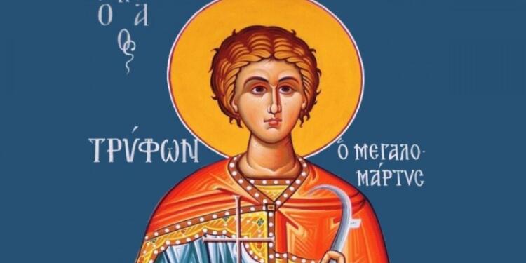 Άγιος Τρύφων: Ο θαυματουργός Μάρτυρας της Ορθοδοξίας και προστάτης των αμπελουργών – Τα έθιμα στη γιορτή του