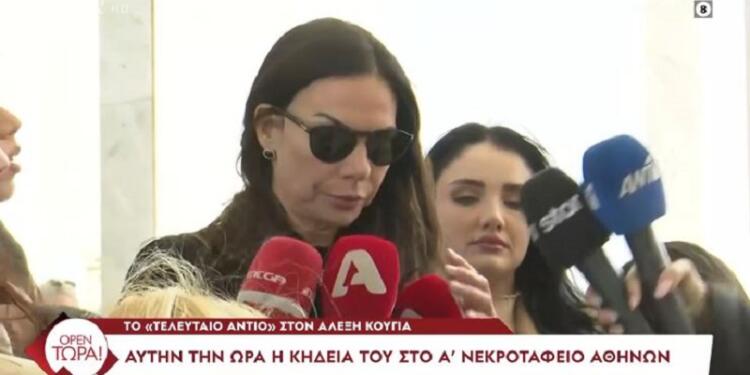 «Θα τον θυμάμαι για πάντα»: Συντετριμμένη η Εύη Βατίδου στην κηδεία του Αλέξη Κούγια