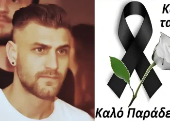 Θλίψη: «Έφυγε» στα 39 του ο Σάκης Κέντρας – Mία ημέρα πριν τα γενέθλιά του