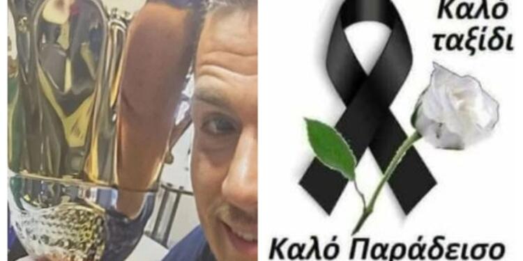 Σοκ στο ελληνικό ποδόσφαιρο: Πέθανε ο 32χρονος ενώ έπαιζε μπάλα