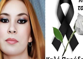 Θρήνος για την 23χρονη Χριστίνα – Σκοτώθηκε σε τροχαίο μετά το καρναβάλι