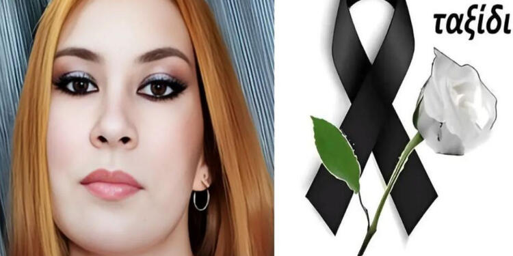 Θρήνος για την 23χρονη Χριστίνα – Σκοτώθηκε σε τροχαίο μετά το καρναβάλι