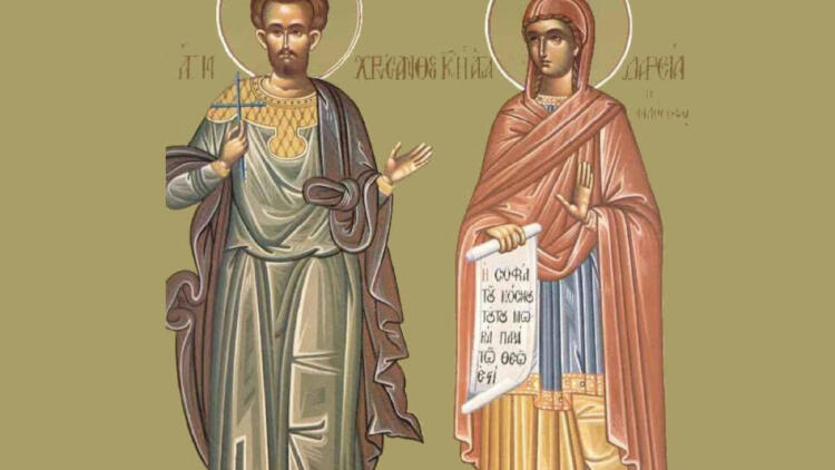 Άγιοι Χρύσανθος και Δαρεία: Τιμά τη μνήμη τους η Εκκλησία σήμερα (19/03)