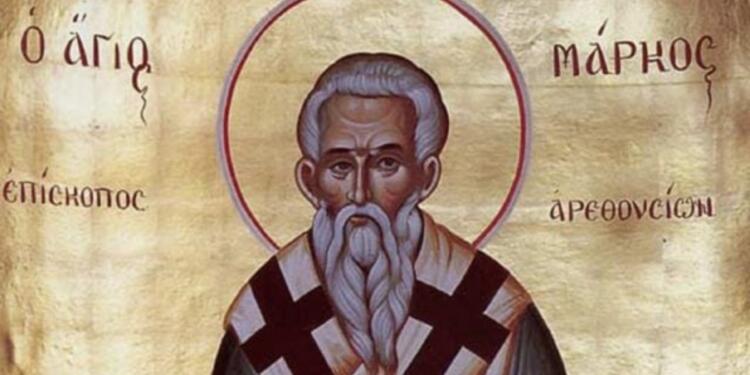 Άγιος Μάρκος, επίσκοπος Αρεθουσίων: Τιμάται σήμερα (29/3) από την Ορθόδοξη Εκκλησία