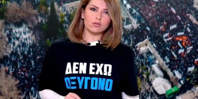 Αναστασία Γιάμαλη: Φόρεσε on air μπλούζα για τα θύματα των Τεμπών – «Με την καθώς πρέπει δημοσιογραφία δεν έχω καμία σχέση»