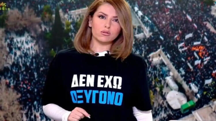 Αναστασία Γιάμαλη: Φόρεσε on air μπλούζα για τα θύματα των Τεμπών – «Με την καθώς πρέπει δημοσιογραφία δεν έχω καμία σχέση»
