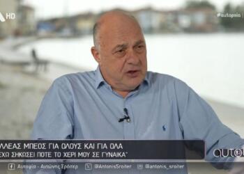 Αχιλλέας Μπέος: «Έχω πλύνει πιάτα και έχω σφουγγαρίσει, ανδρισμός δεν είναι εάν θα βοηθήσεις τη γυναίκα σου στο σπίτι»