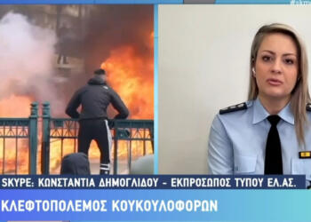 Η Κωνσταντία Δημογλίδου… εμφανίστηκε και μίλησε για την χρήση Αίαντα στους διαδηλωτές των Τεμπών: «Υπήρχαν ανάμεσά τους και αυτοί που έκαναν επεισόδια»