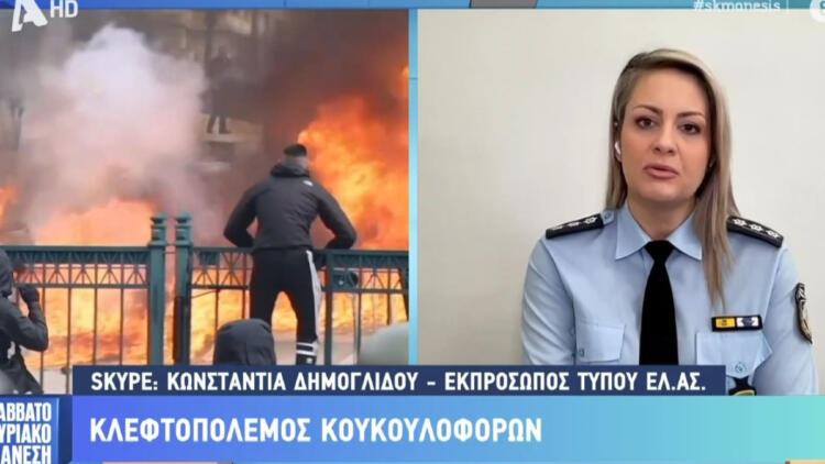 Η Κωνσταντία Δημογλίδου… εμφανίστηκε και μίλησε για την χρήση Αίαντα στους διαδηλωτές των Τεμπών: «Υπήρχαν ανάμεσά τους και αυτοί που έκαναν επεισόδια»