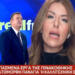 Έξαλλη η Αναστασία Γιάμαλη και τρομερή ένταση με τον Νίκο Παπαδόπουλο: «Σταματήστε άνθρωπέ μου»!