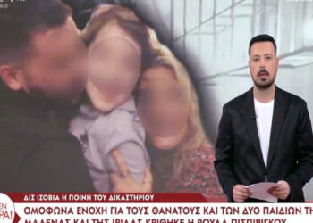 Μέρα θλίψης και οργής για τον Πέτρο Κουσουλό: «Θα τους ξεδοντιάσω»