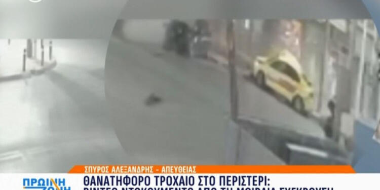 Τραγωδία στο Περιστέρι: Πατέρας ενός 12χρονου κοριτσιού ο 47χρονος οδηγός που σκοτώθηκε στη Θηβών