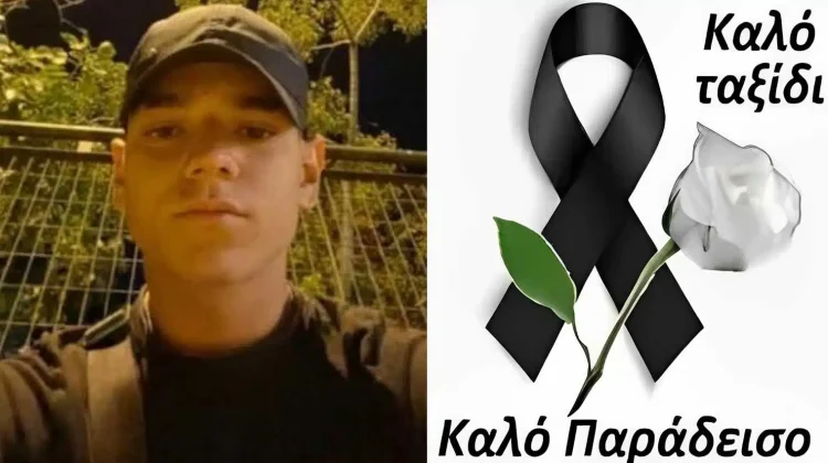 Θρήνος για τον Μάριο – Πέθανε μόλις 19 χρονών