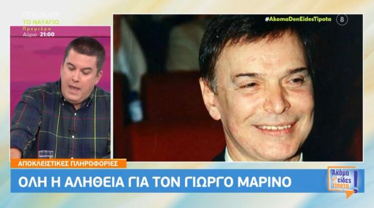 Κατάθεση ψυχής από τον Γιώργο Μαρίνο: «Μέχρι τα 22 η ζωή μου ήταν χάλια» – Αυτός είναι ο λόγος που εξαφανίστηκε
