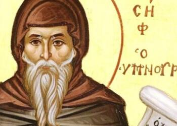 Όσιος Ιωσήφ ο Υμνογράφος: Τιμάται σήμερα από την Εκκλησία (03/04)