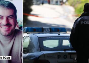 Έγκλημα στην Εύβοια: Η αδελφή του δολοφόνου έβγαλε το σπίτι του σε πλειστηριασμό – Της χρωστούσε πολλά χρήματα