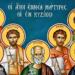 Άγιοι Εννέα Μάρτυρες εν Κυζίκω: Τιμά τη μνήμη τους η Εκκλησία σήμερα (28/04)