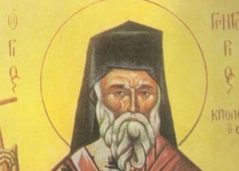 Άγιος Γρηγόριος Ε’ Πατριάρχης Κωνσταντινουπόλεως: Τι γιορτάζει η Εκκλησία σήμερα (10/04)
