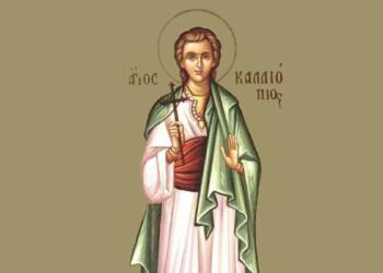 Άγιος Καλλιόπιος: Τι γιορτάζει η Εκκλησία σήμερα (07/04);