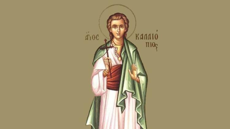 Άγιος Καλλιόπιος: Τι γιορτάζει η Εκκλησία σήμερα (07/04);