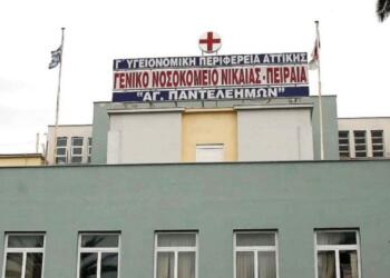 Θρήνος στο Κρατικό Νικαίας: Πέθανε τραυματιοφορέας του νοσοκομείου εν ώρα εργασίας