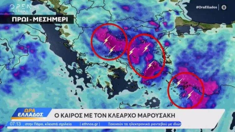 Καιρός: «Δεν υποχωρεί η κακοκαιρία, αντιθέτως εξαπλώνεται και σε άλλες περιοχές» – Ο Κλέαρχος Μαρουσάκης προειδοποιεί