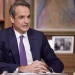 Κυριάκος Μητσοτάκης: Ανακοινώνει οικονομικά μέτρα στήριξης μετά το θετικό πλεόνασμα της Ελλάδας