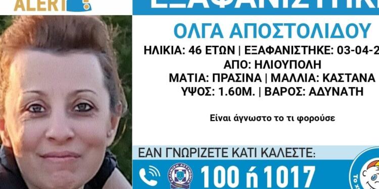 Μυστήριο με την εξαφάνιση της 46χρονης Όλγας – «Έλαβα ένα μήνυμα από το κινητό της, δεν το είχε στείλει η ίδια» λέει ο σύζυγός της