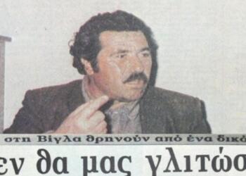 Ο σφαγέας της Άρτας: Σκότωσε 6 συγχωριανούς του μέσα σε ένα βράδυ υπό την επήρεια αλκοόλ