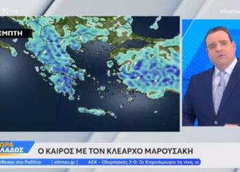Καιρός: «Από την Κυριακή κατεβαίνει πάλι μια πολική αέρια μάζα» – Η πρόγνωση του Κλέαρχου Μαρουσάκη