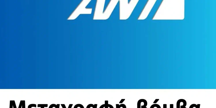 Μεταγραφή-βόμβα από τον ΣΚΑΪ στον ANT1