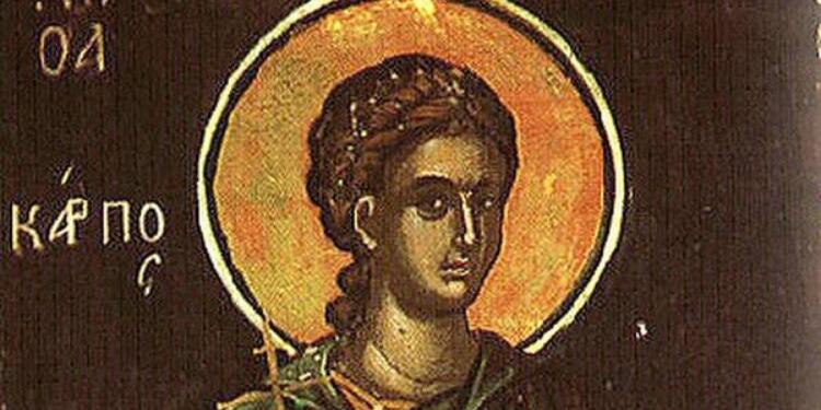 Άγιος Κάρπος ο Απόστολος από τους Εβδομήκοντα: Τιμά τη μνήμη του η Εκκλησία σήμερα (26/05)