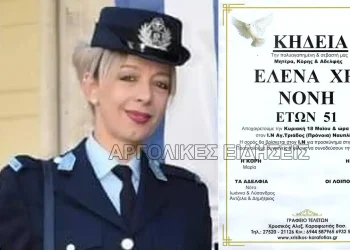 Θρήνος για την Έλενα πέθανε, ξαφνικά και σκόρπισε θλίψη σε μια ολόκληρη κοινωνία